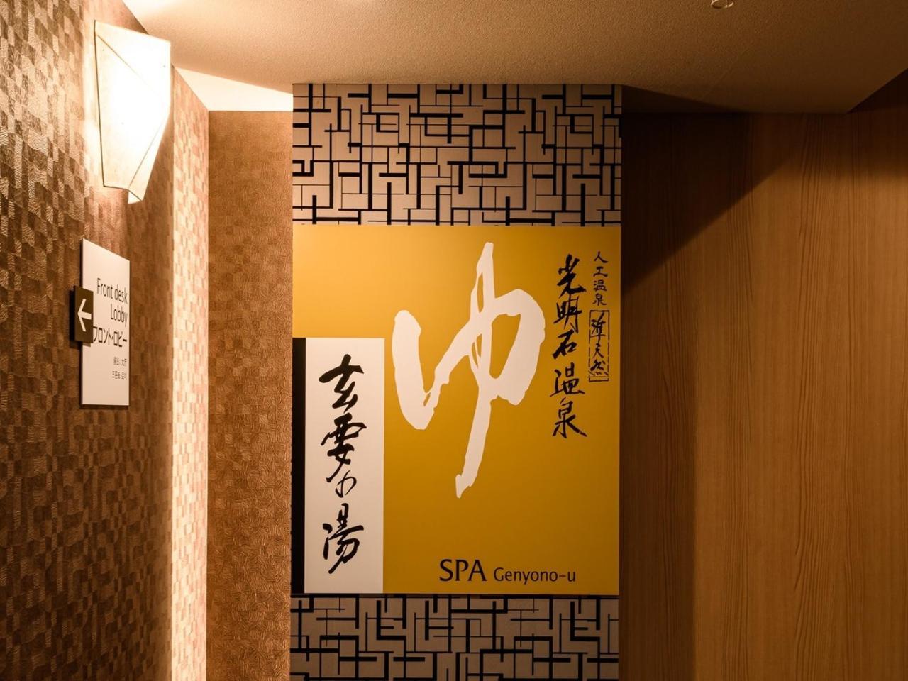 Apa Hotel Sapporo Odori Ekimae Minami Exterior photo